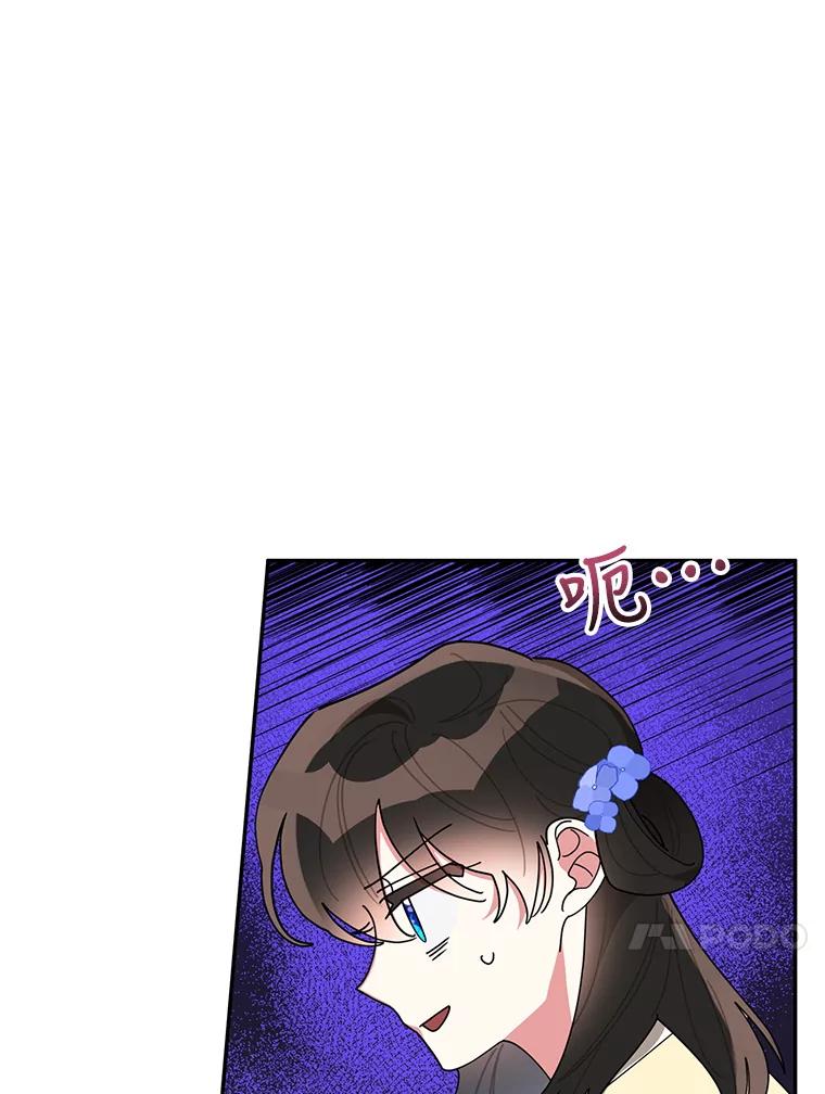 《终极魔头的宝贝女儿》72.黑牙的警告 第71页