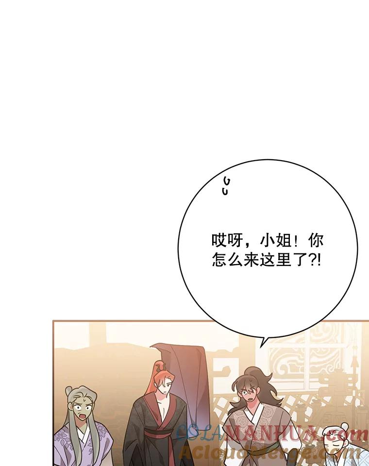 《终极魔头的宝贝女儿》72.黑牙的警告 第79页