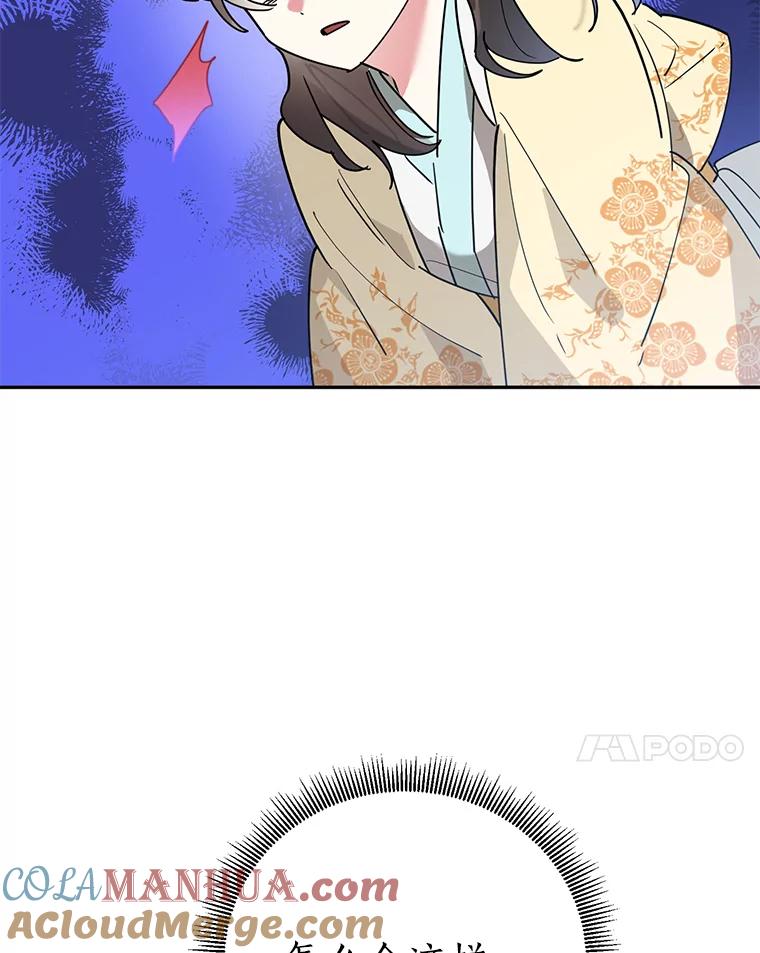 《终极魔头的宝贝女儿》72.黑牙的警告 第7页