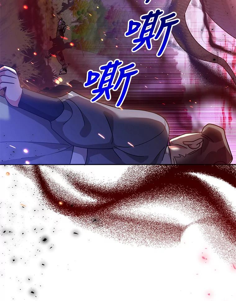 《终极魔头的宝贝女儿》72.黑牙的警告 第53页