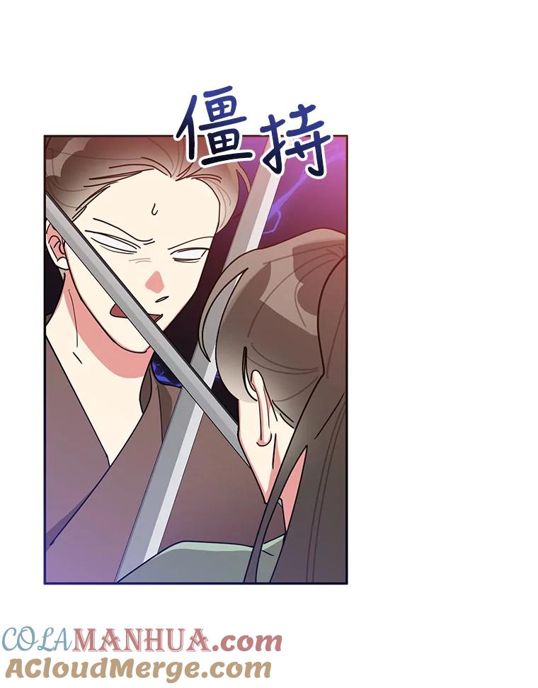 《终极魔头的宝贝女儿》72.黑牙的警告 第46页