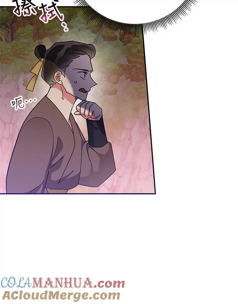 《终极魔头的宝贝女儿》72.黑牙的警告 第49页