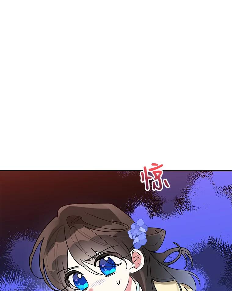 《终极魔头的宝贝女儿》72.黑牙的警告 第6页
