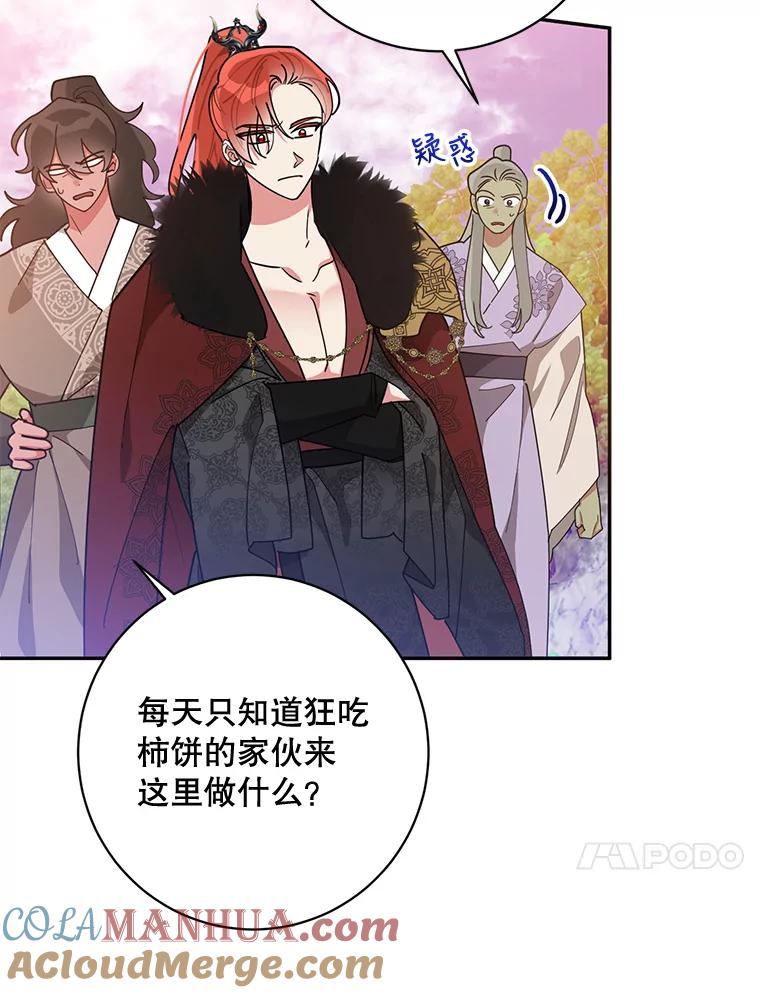 《终极魔头的宝贝女儿》72.黑牙的警告 第58页