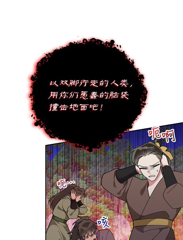 《终极魔头的宝贝女儿》72.黑牙的警告 第56页