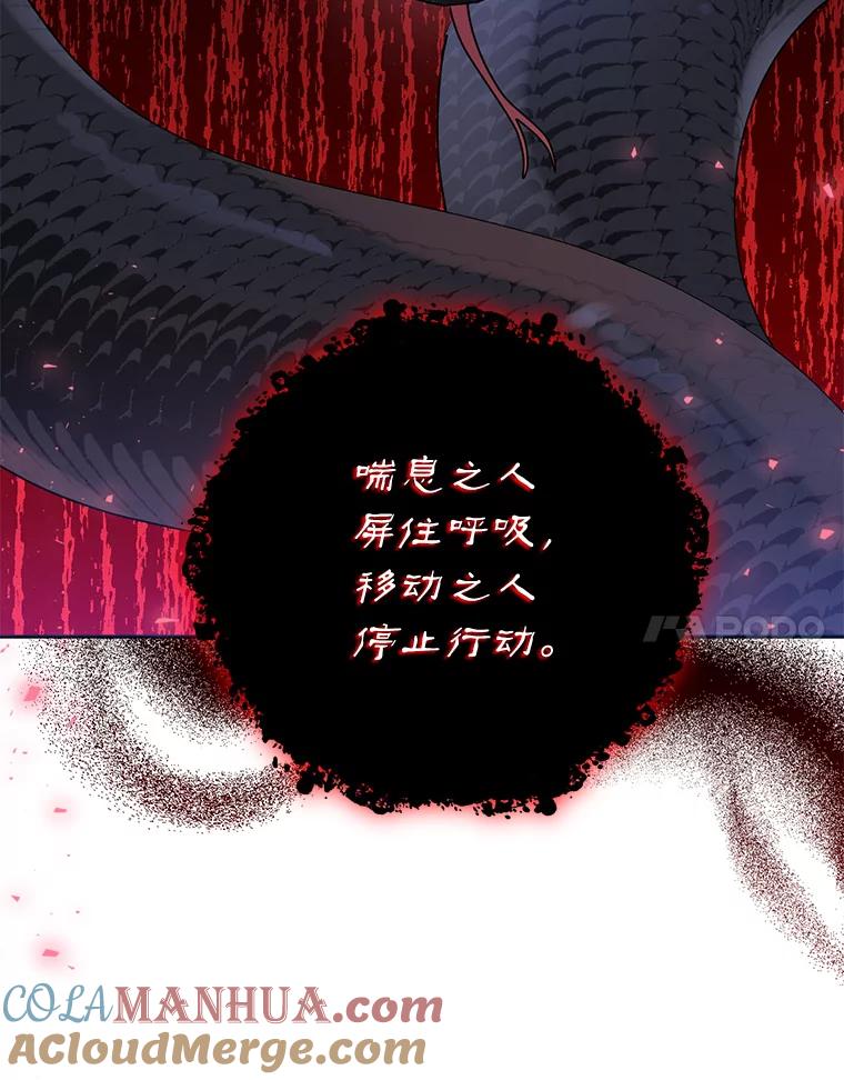 《终极魔头的宝贝女儿》72.黑牙的警告 第55页