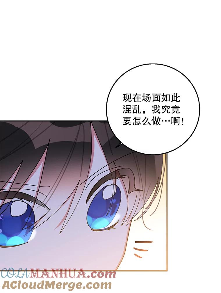 《终极魔头的宝贝女儿》72.黑牙的警告 第37页