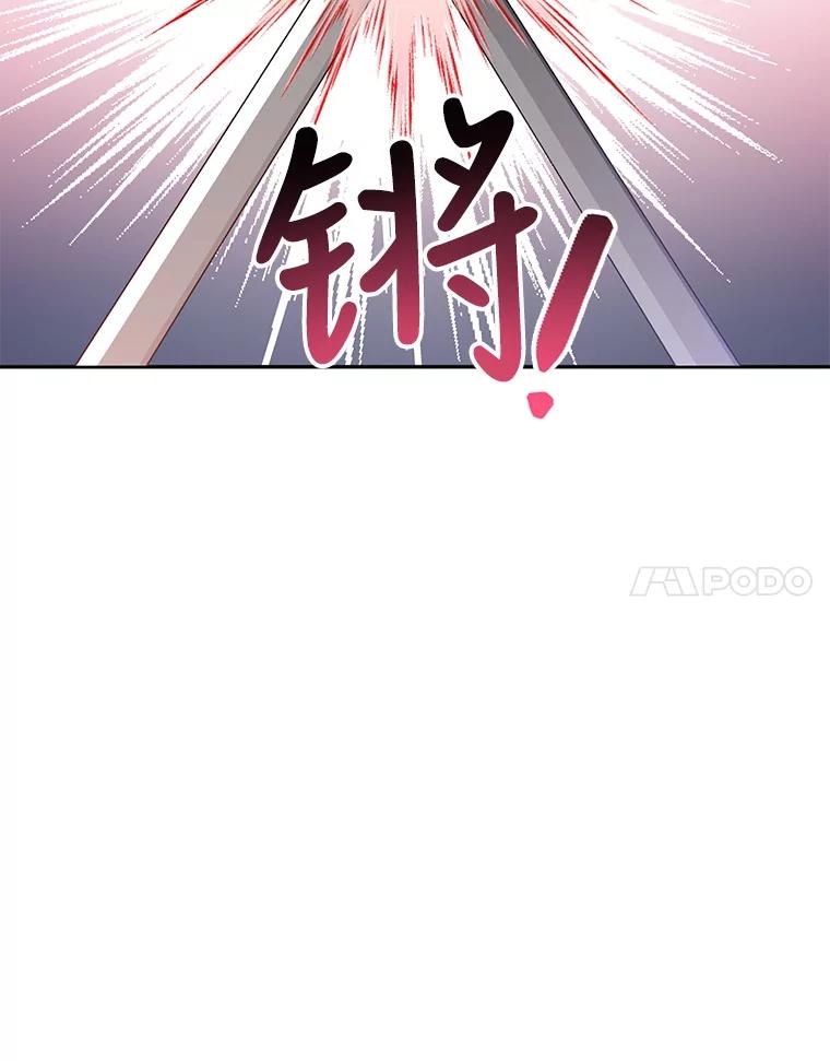 《终极魔头的宝贝女儿》72.黑牙的警告 第45页