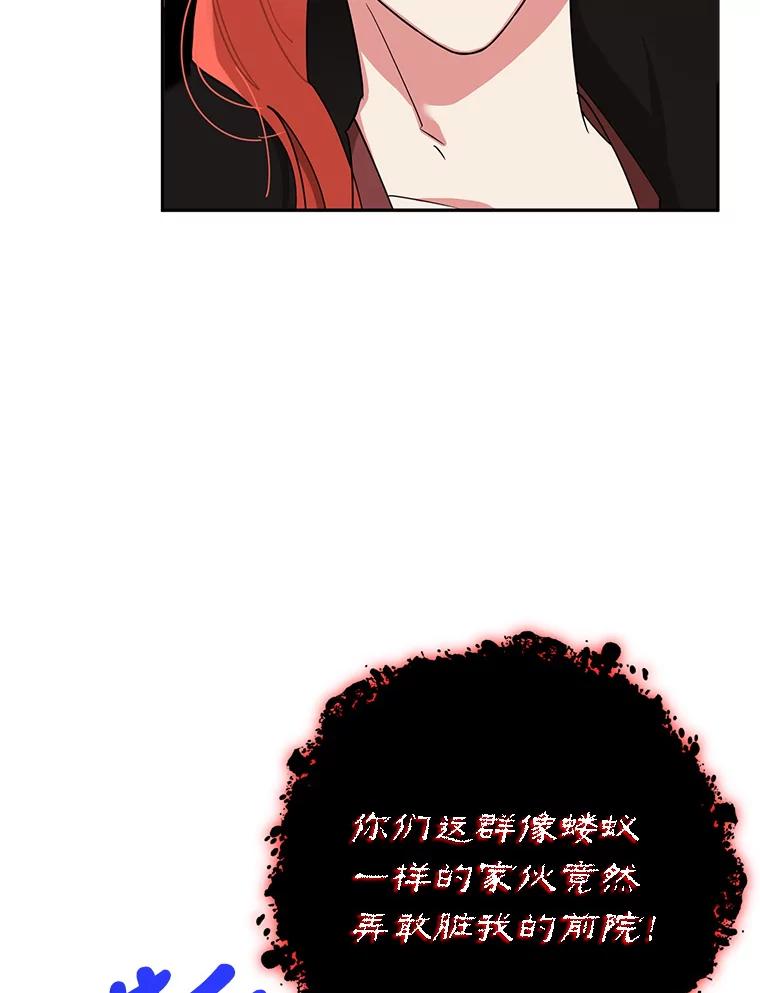《终极魔头的宝贝女儿》72.黑牙的警告 第60页