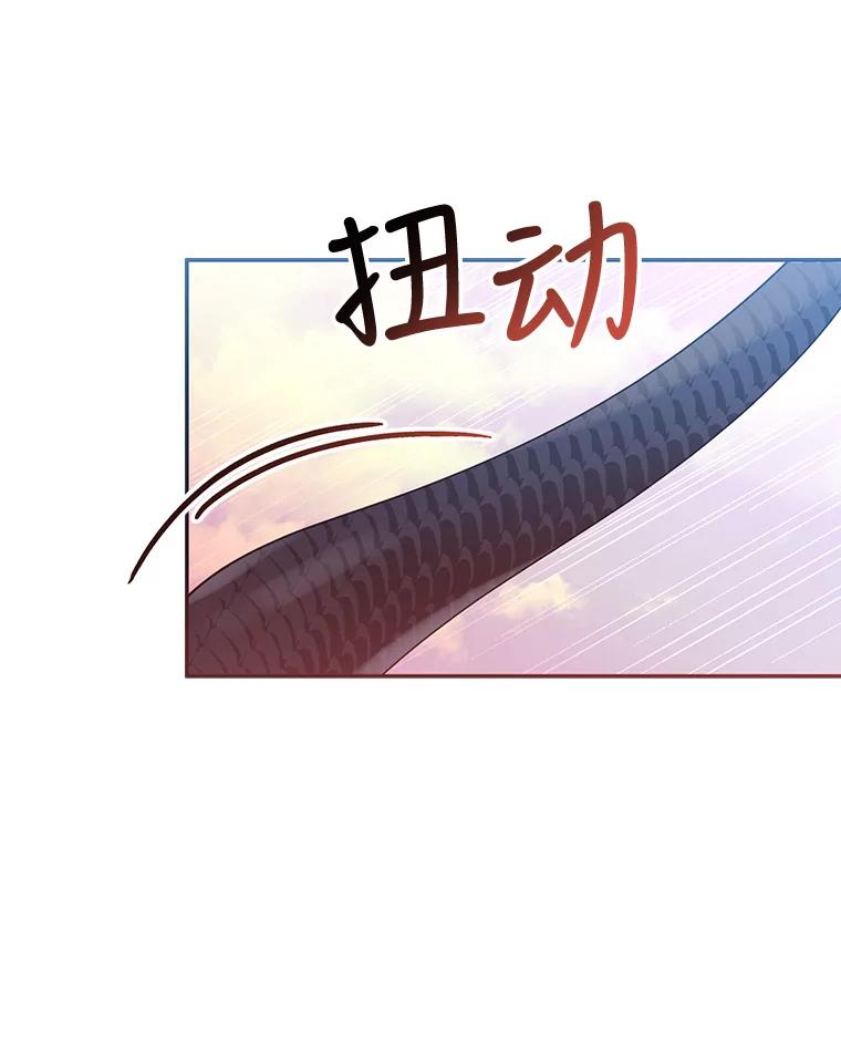《终极魔头的宝贝女儿》72.黑牙的警告 第5页