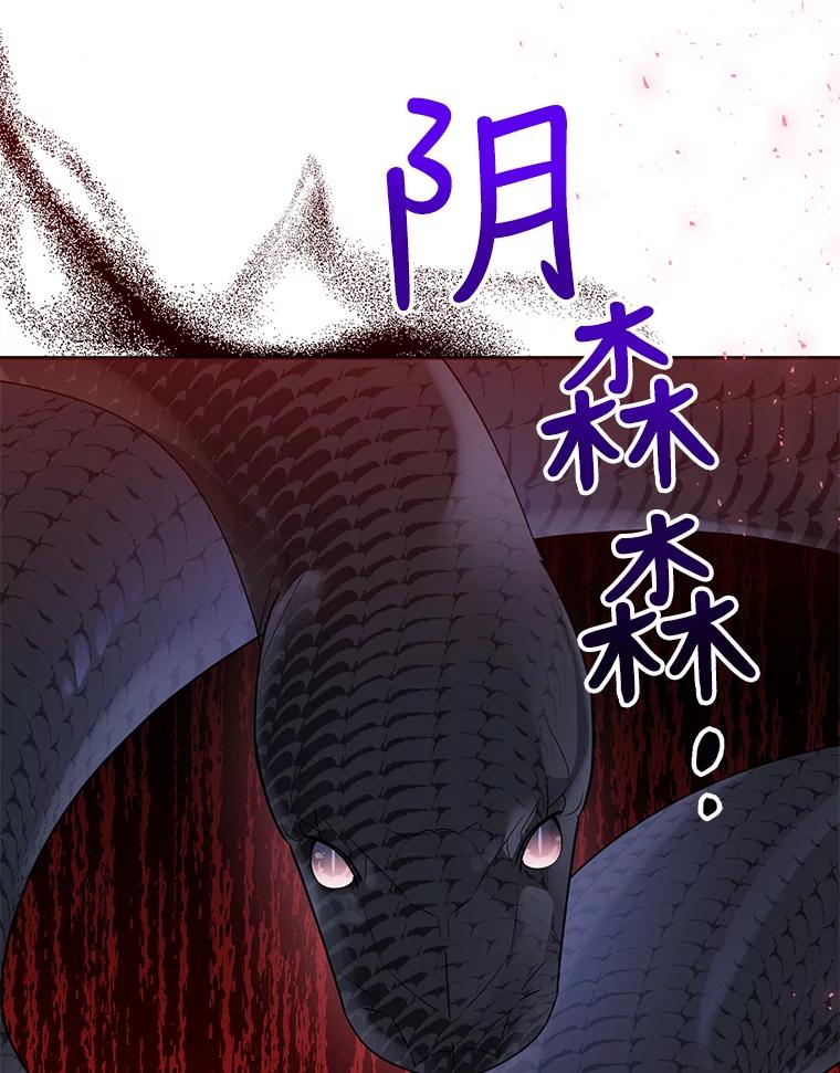 《终极魔头的宝贝女儿》72.黑牙的警告 第54页