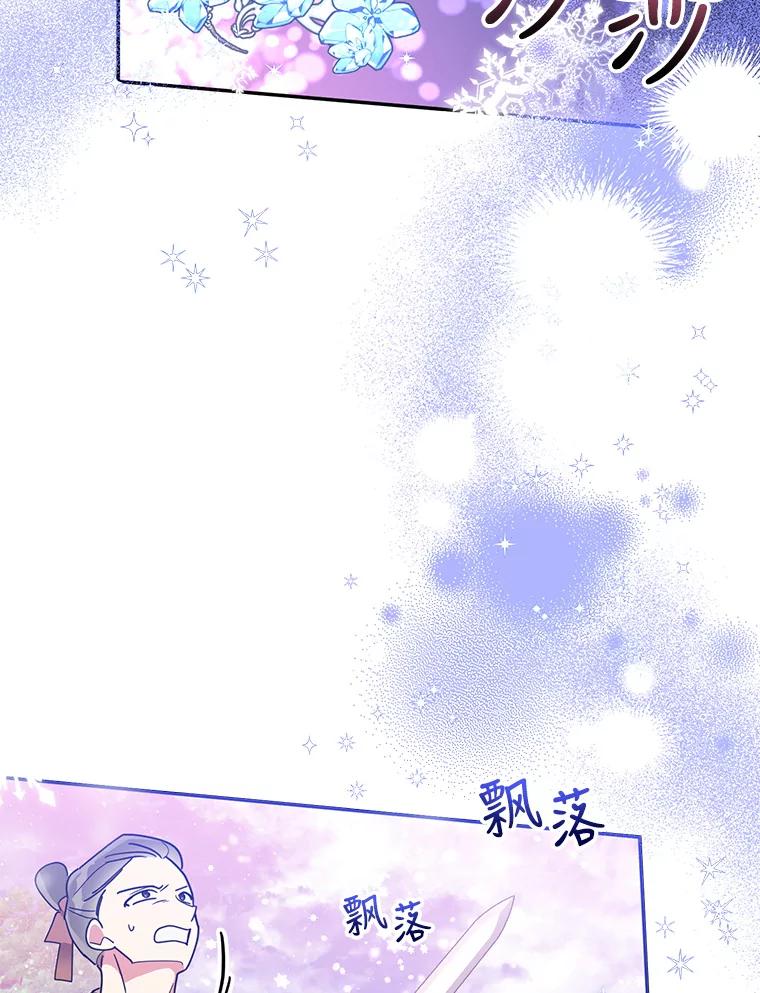 《终极魔头的宝贝女儿》72.黑牙的警告 第63页