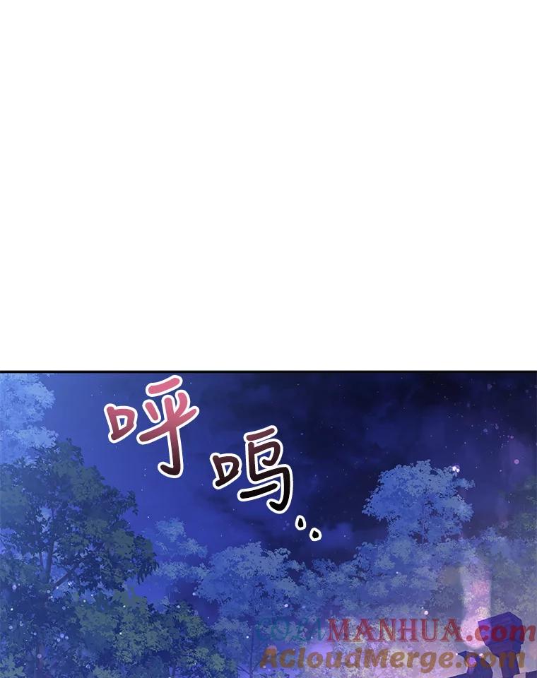 《终极魔头的宝贝女儿》72.黑牙的警告 第76页