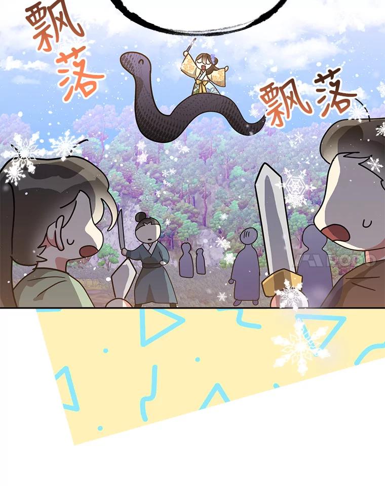 《终极魔头的宝贝女儿》72.黑牙的警告 第32页