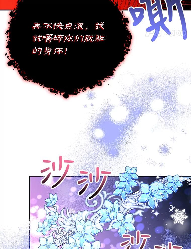 《终极魔头的宝贝女儿》72.黑牙的警告 第62页