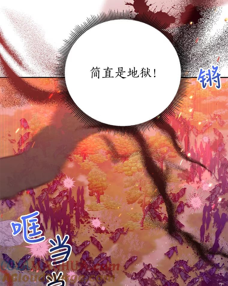 《终极魔头的宝贝女儿》72.黑牙的警告 第10页