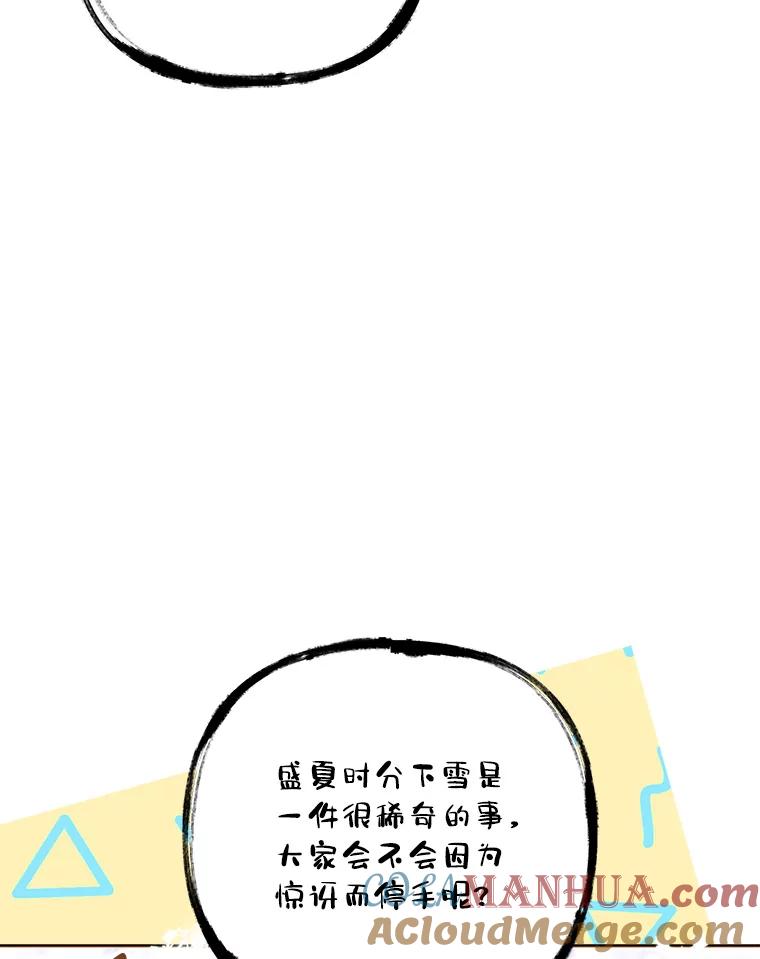 《终极魔头的宝贝女儿》72.黑牙的警告 第31页
