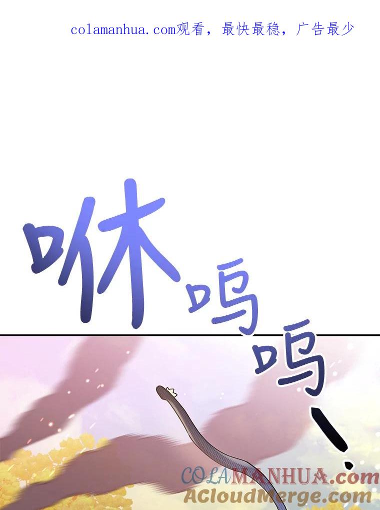 《终极魔头的宝贝女儿》72.黑牙的警告 第1页