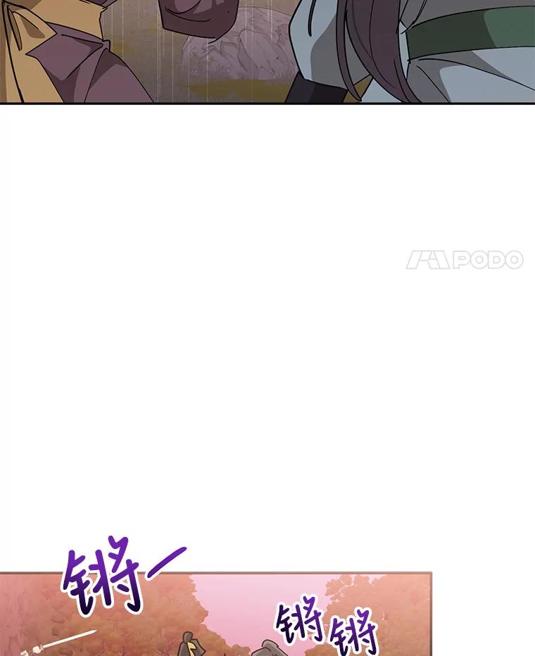 《终极魔头的宝贝女儿》72.黑牙的警告 第15页