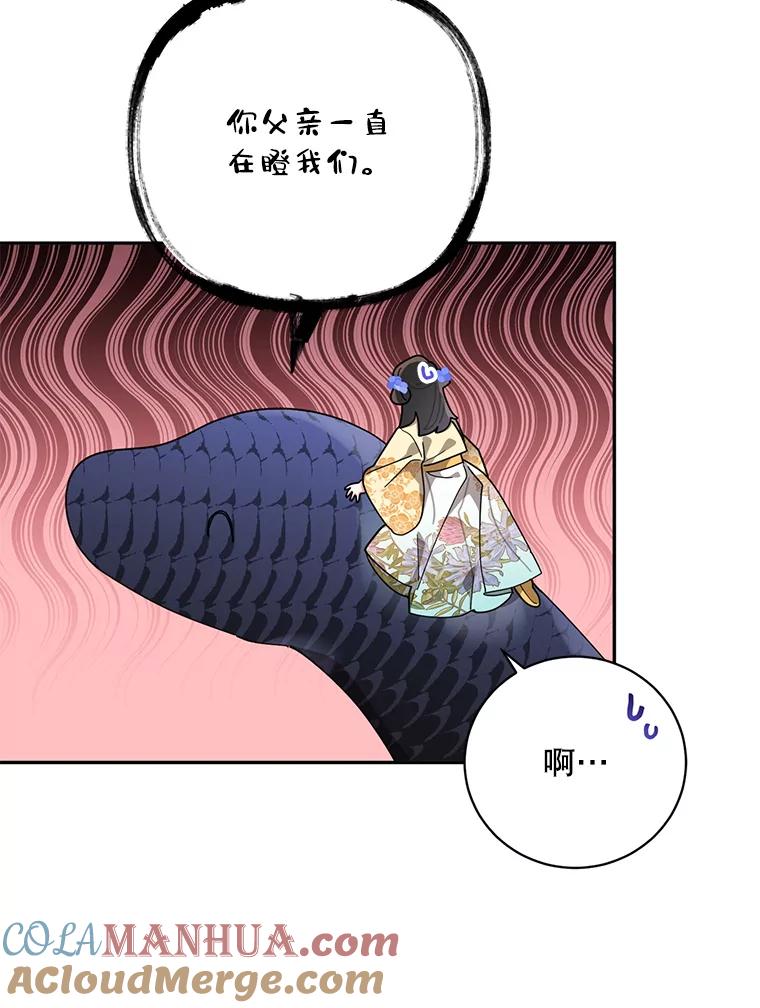 《终极魔头的宝贝女儿》72.黑牙的警告 第70页