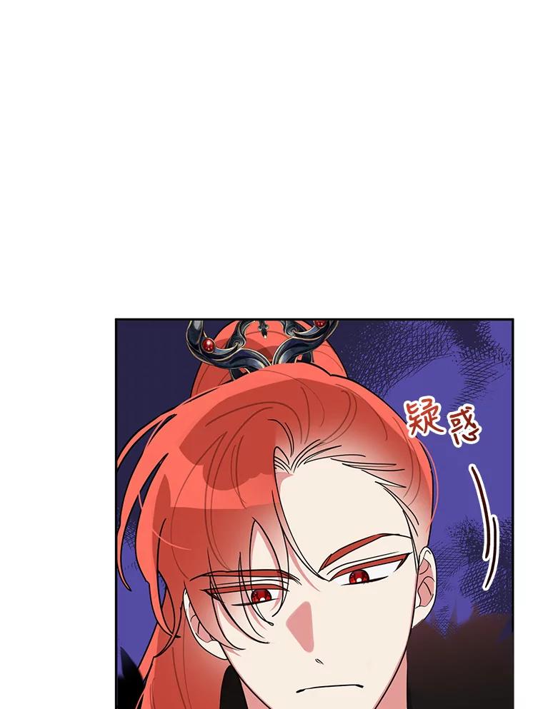 《终极魔头的宝贝女儿》72.黑牙的警告 第59页