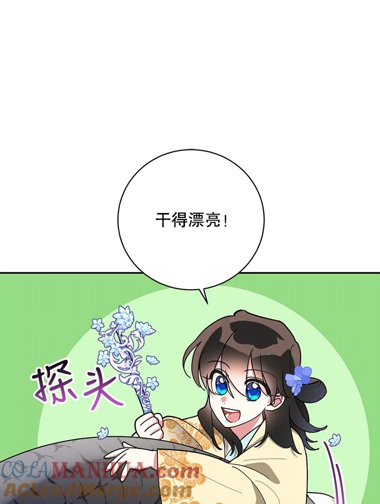 《终极魔头的宝贝女儿》72.黑牙的警告 第67页