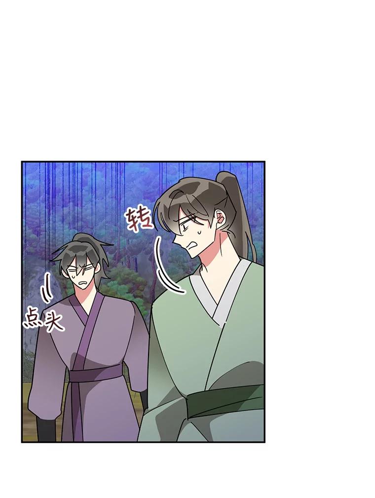 《终极魔头的宝贝女儿》72.黑牙的警告 第66页