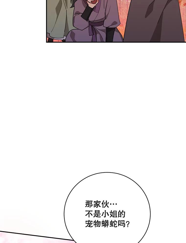 《终极魔头的宝贝女儿》72.黑牙的警告 第57页