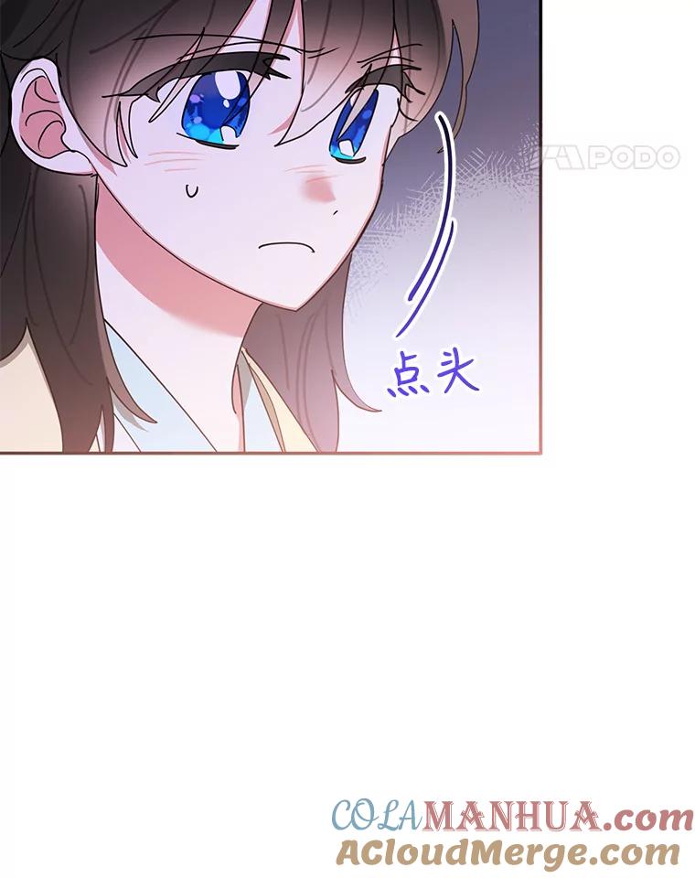 《终极魔头的宝贝女儿》72.黑牙的警告 第85页