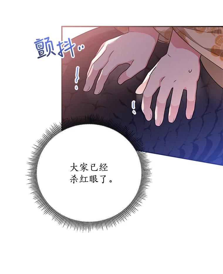 《终极魔头的宝贝女儿》72.黑牙的警告 第17页