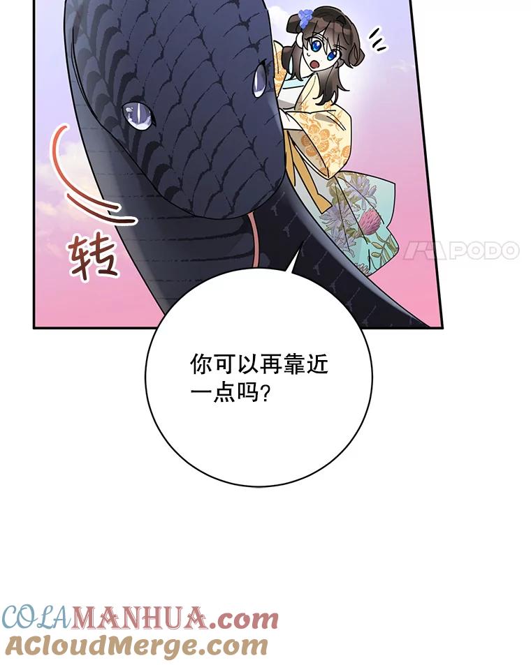 《终极魔头的宝贝女儿》72.黑牙的警告 第4页