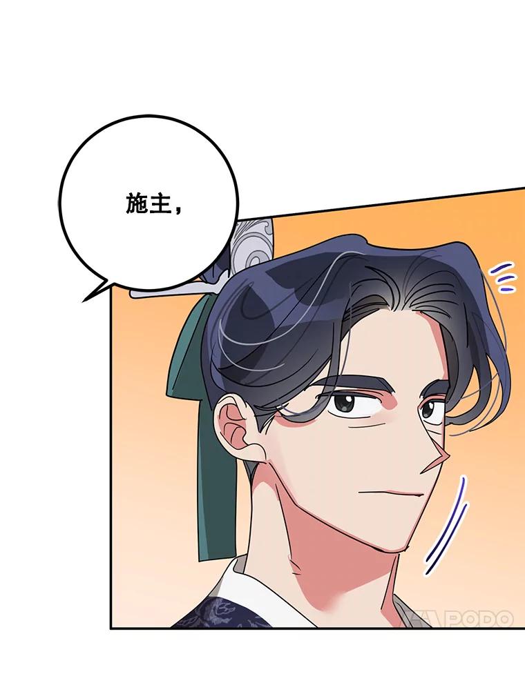 《终极魔头的宝贝女儿》73.血教的计谋 第102页