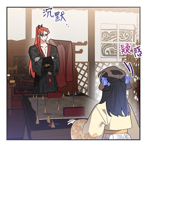 《终极魔头的宝贝女儿》73.血教的计谋 第23页