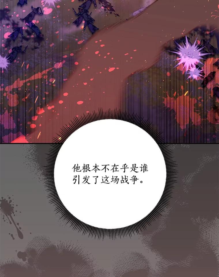 《终极魔头的宝贝女儿》73.血教的计谋 第48页