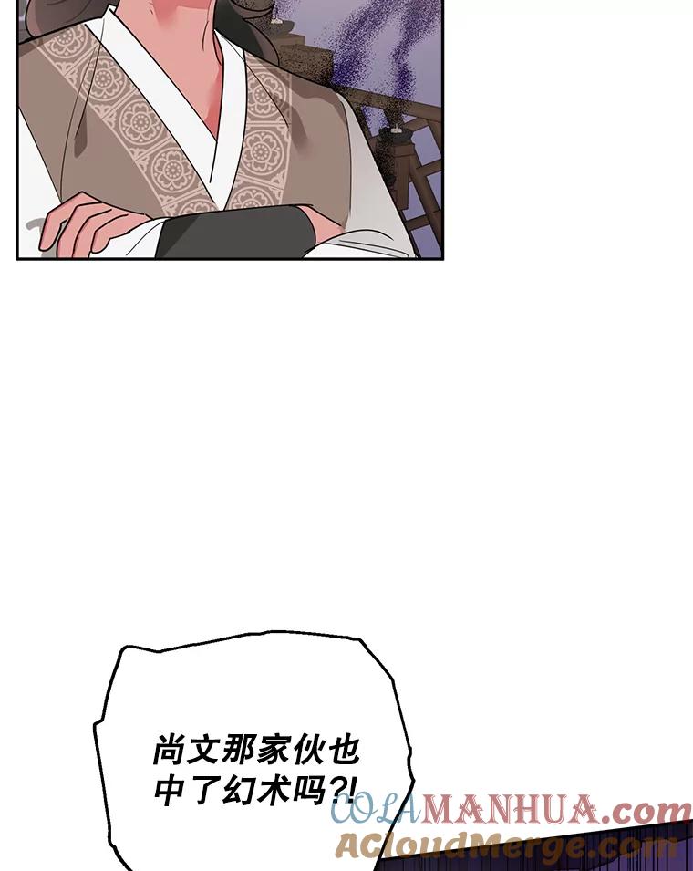 《终极魔头的宝贝女儿》73.血教的计谋 第5页