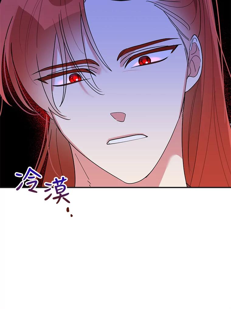 《终极魔头的宝贝女儿》73.血教的计谋 第44页