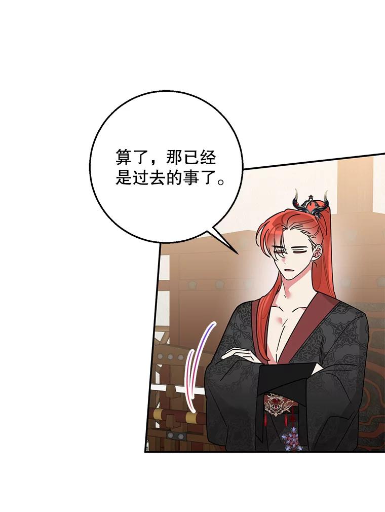 《终极魔头的宝贝女儿》73.血教的计谋 第35页