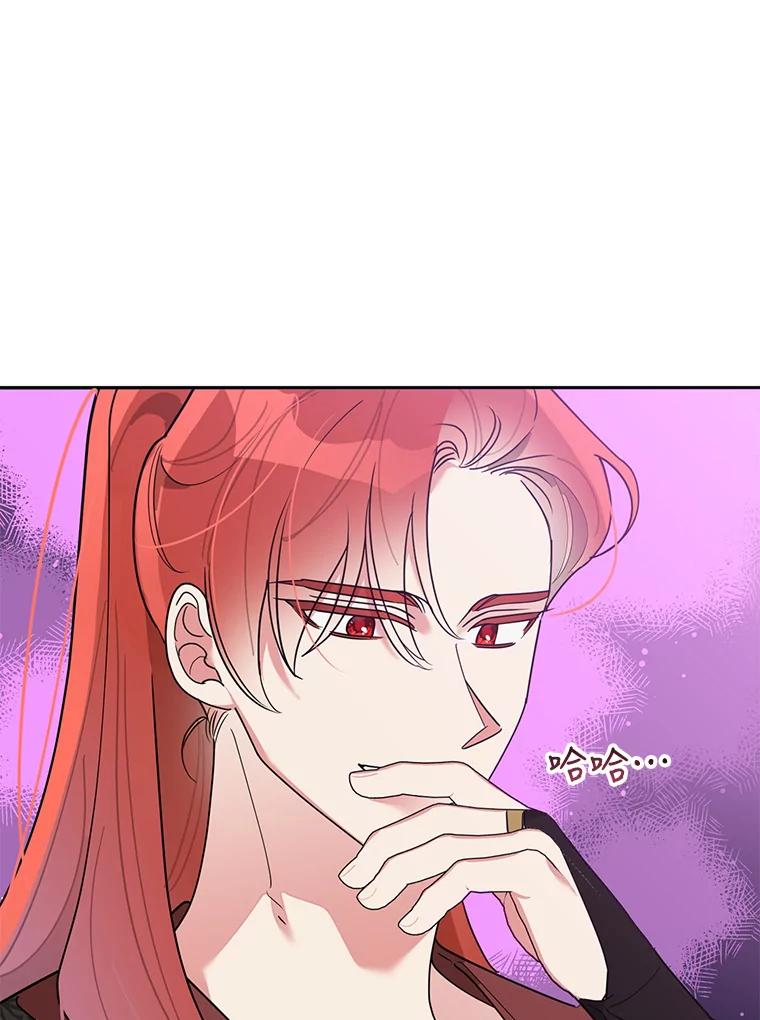 《终极魔头的宝贝女儿》73.血教的计谋 第58页