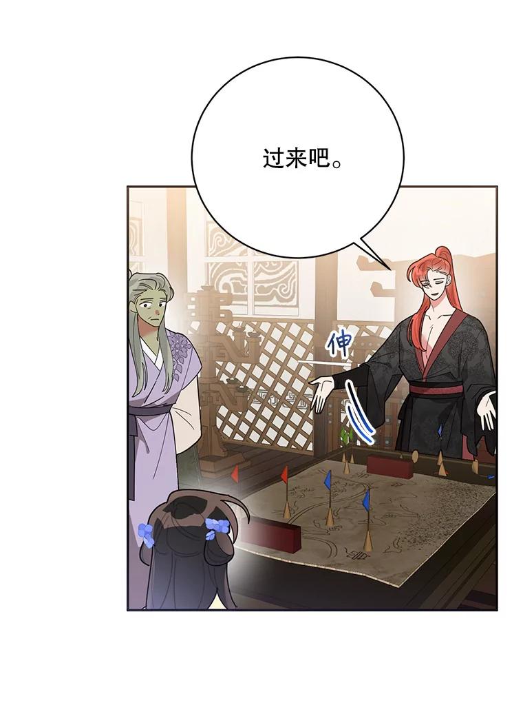 《终极魔头的宝贝女儿》73.血教的计谋 第60页