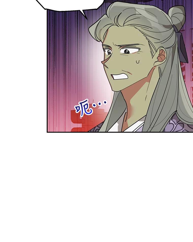 《终极魔头的宝贝女儿》73.血教的计谋 第6页