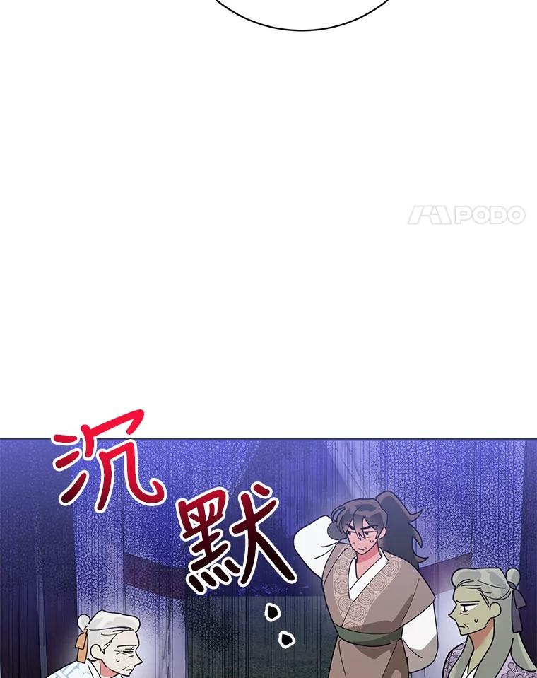 《终极魔头的宝贝女儿》73.血教的计谋 第72页