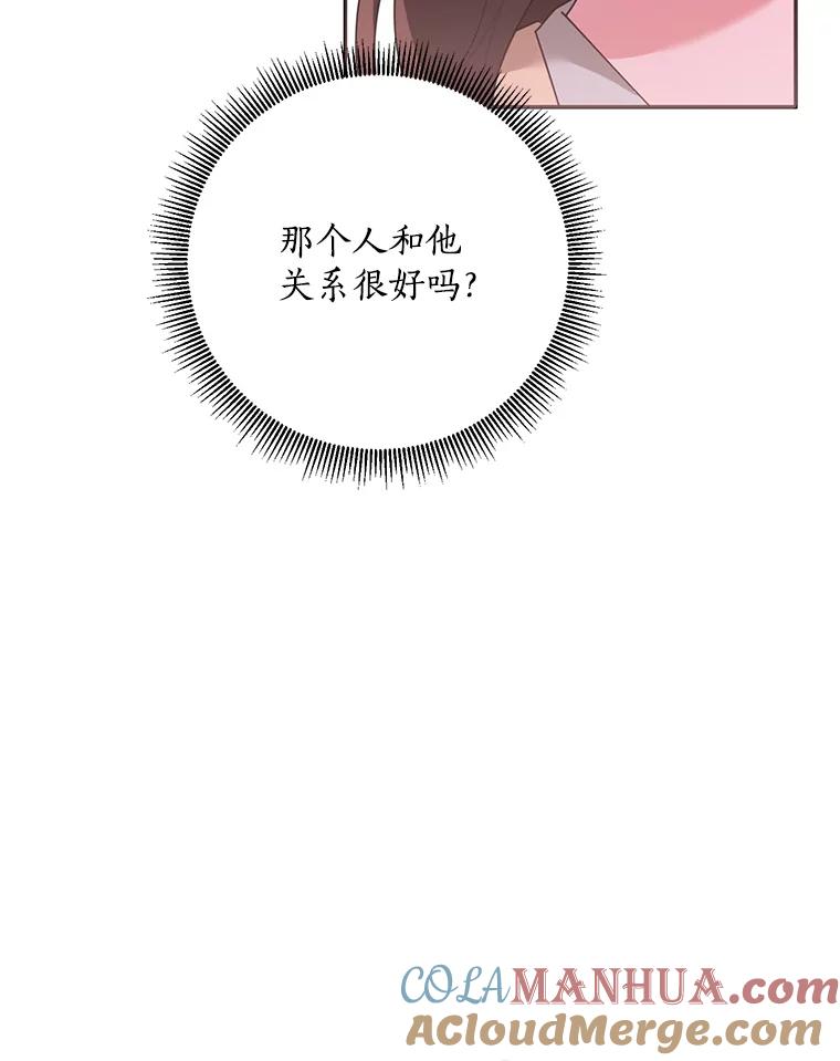 《终极魔头的宝贝女儿》73.血教的计谋 第33页