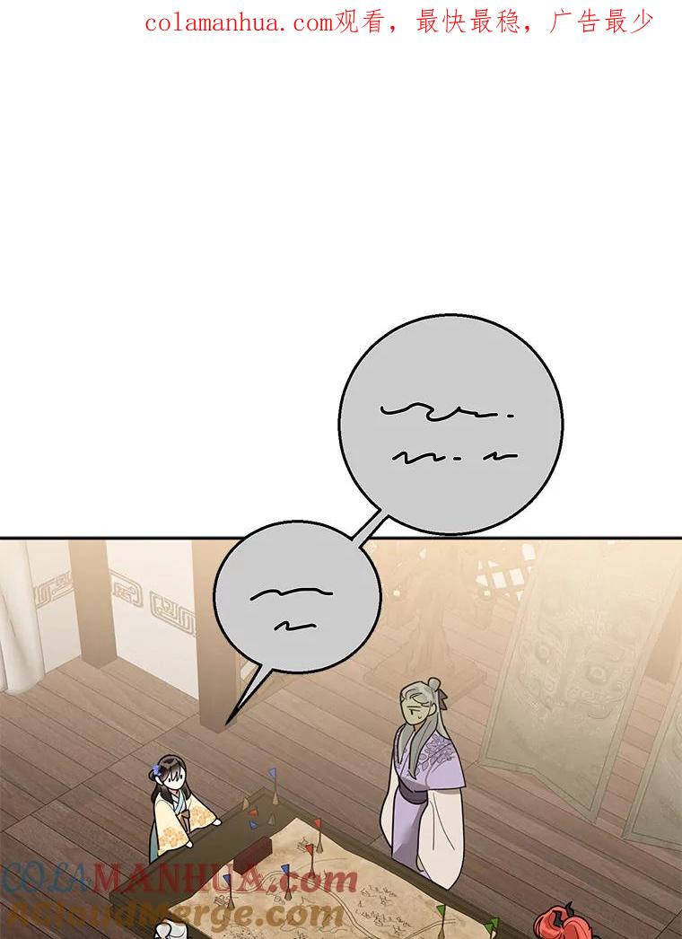 《终极魔头的宝贝女儿》73.血教的计谋 第1页