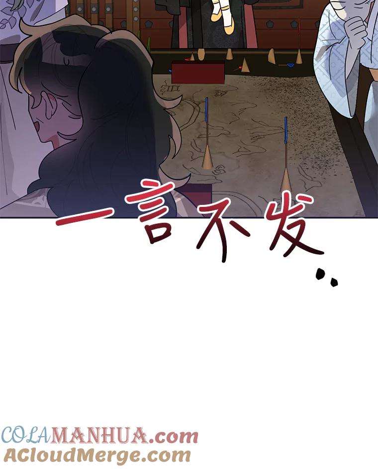 《终极魔头的宝贝女儿》73.血教的计谋 第81页