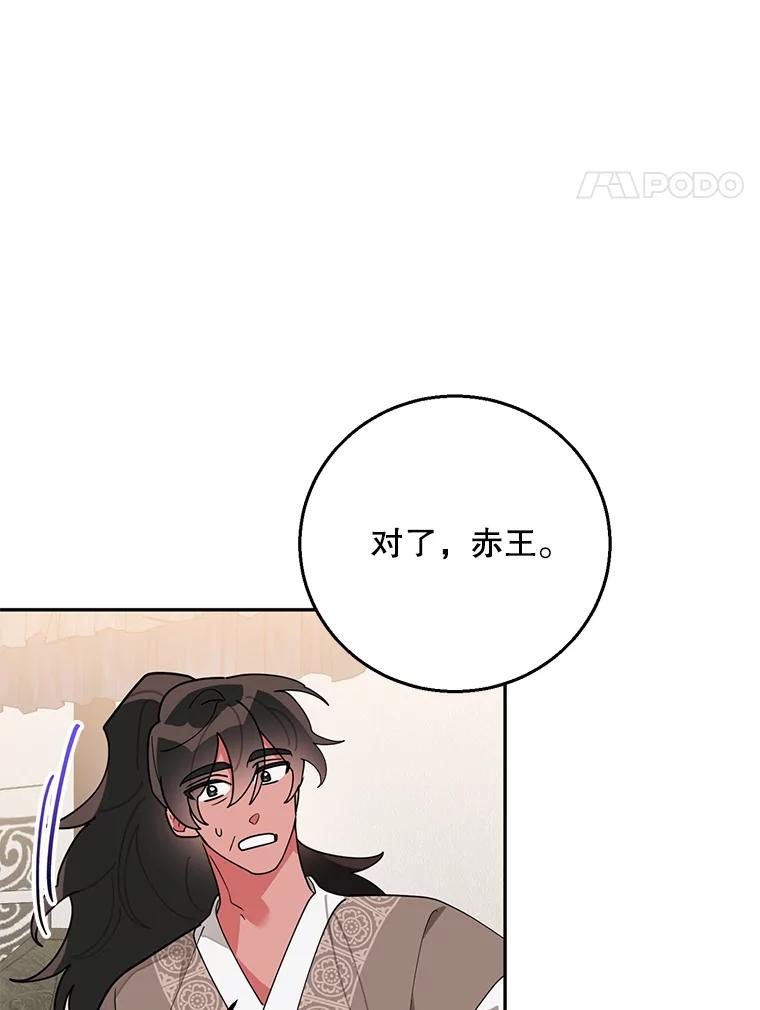 《终极魔头的宝贝女儿》73.血教的计谋 第36页