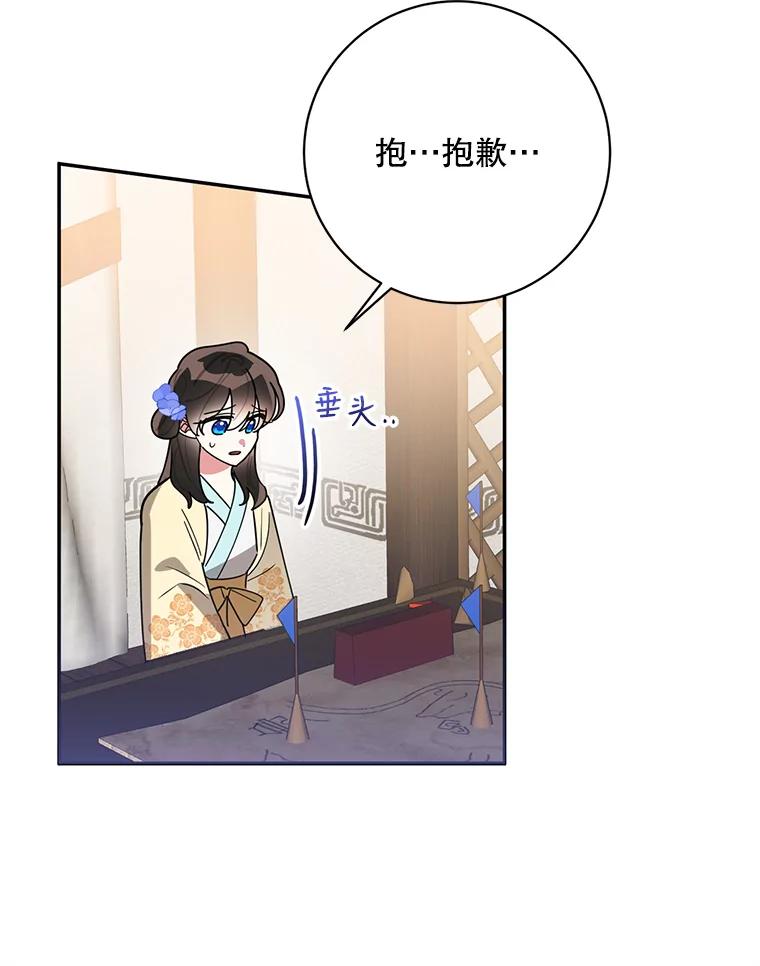 《终极魔头的宝贝女儿》73.血教的计谋 第34页