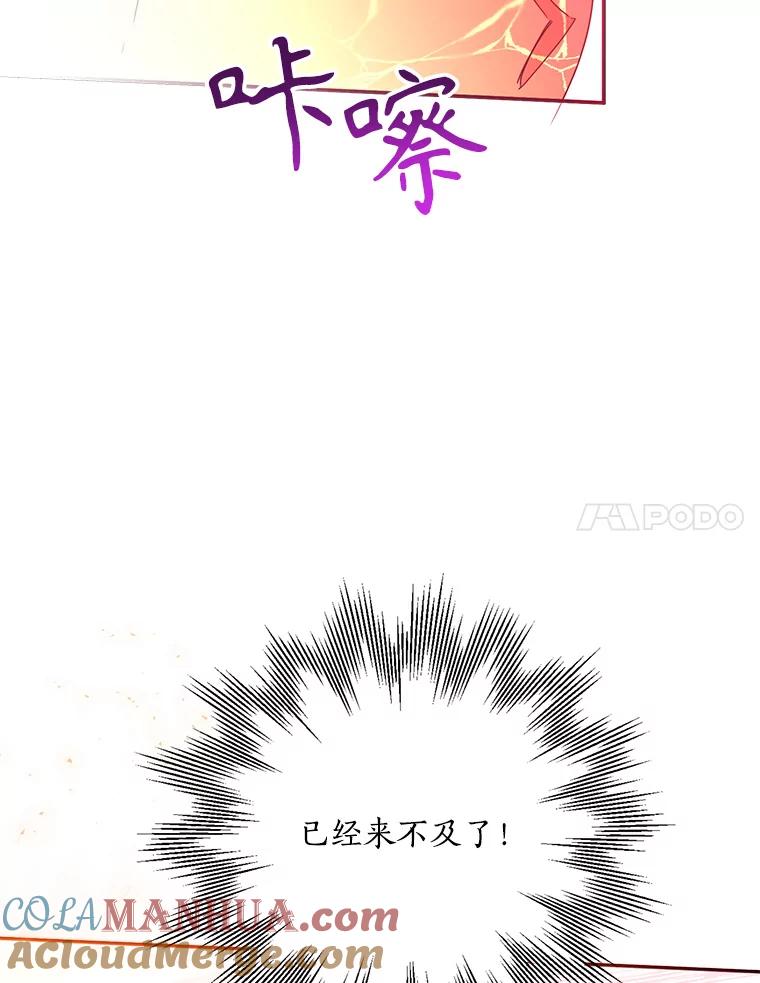 《终极魔头的宝贝女儿》74.进入敌营 第85页