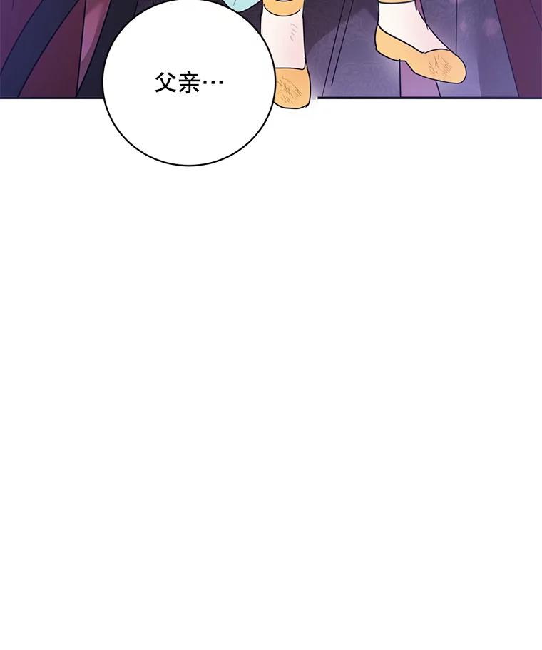 《终极魔头的宝贝女儿》74.进入敌营 第100页