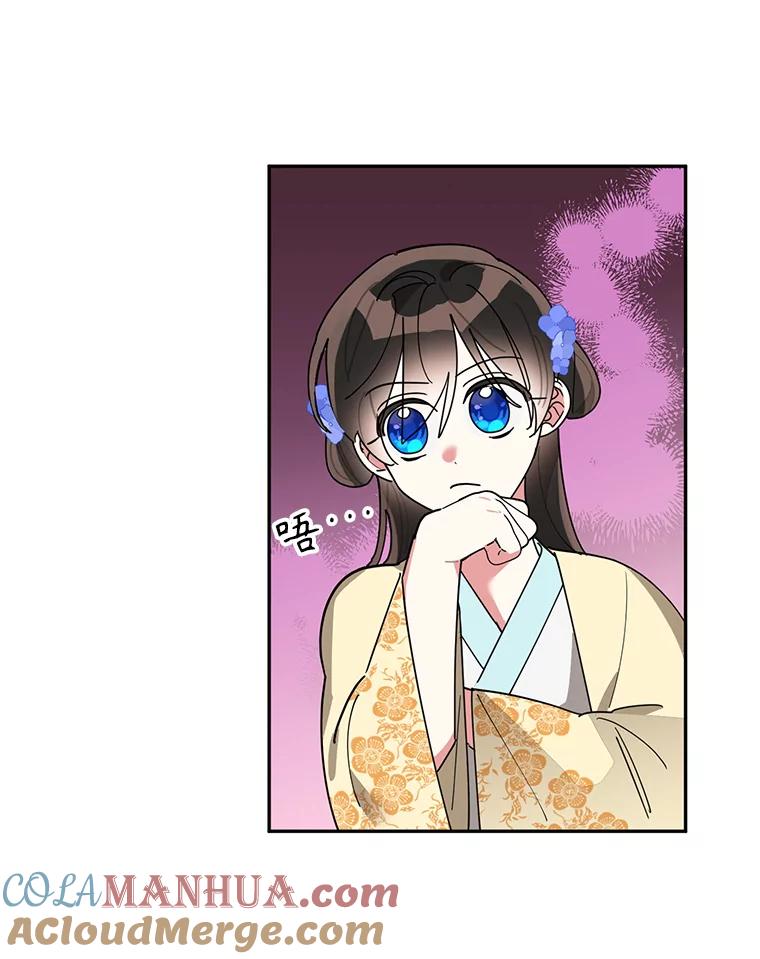 《终极魔头的宝贝女儿》74.进入敌营 第45页