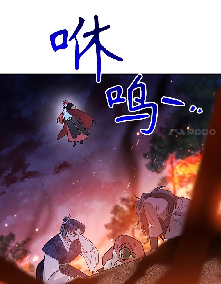 《终极魔头的宝贝女儿》74.进入敌营 第95页